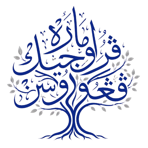 PPI tree logo